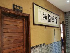 -豫见湘土情(工人路店)