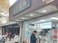 -航天馒头(瞻园路店)