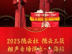 -交通银行前滩31演艺中心