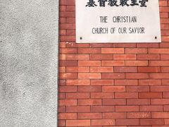 -广州基督教救主堂