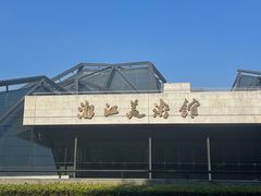 -浙江西湖美术馆