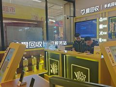 -爱回收·手机维修回收(上海森兰花园城店)