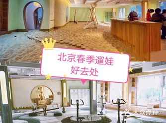 北京首家以感官为主题的亲子乐园来啦。