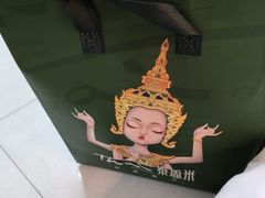 -泰香米泰国餐厅(中大国际店)