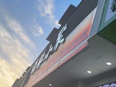-嗨辣小聚·盘锦河蟹·海鲜烧烤龙虾(盘锦十年好店)