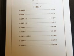 菜单-西郊壹号