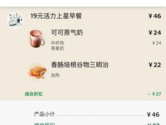 -星巴克(虹口运动loft店)