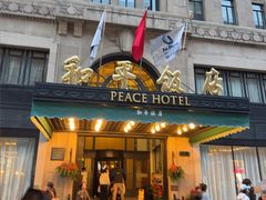 -上海和平饭店 Fairmont Peace Hotel
