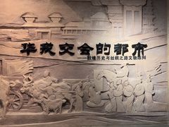 -敦煌市博物馆