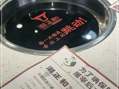 -潮正和潮汕牛肉火锅·老字号(番禺万达店)