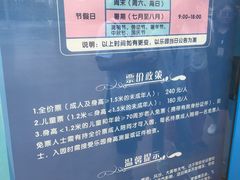 导游图-大同方特欢乐世界