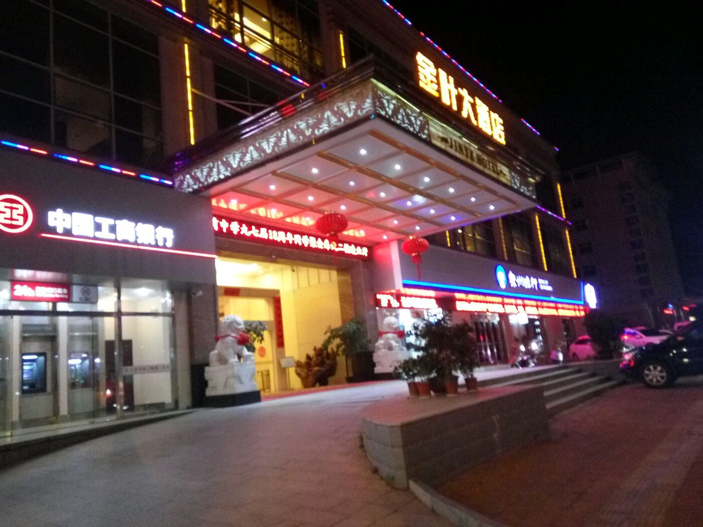 连城金叶大酒店54连城县北大路