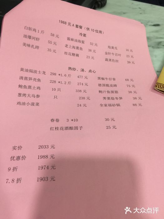 章氏(车站北路店)菜单图片