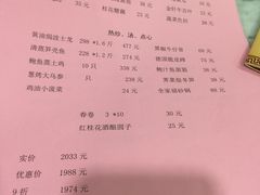菜单-章氏(车站北路店)