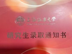 -上海海事大学(临港校区)
