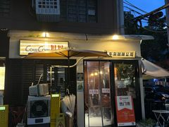 -CowCow其其·牛杂咖啡公司(六运店)