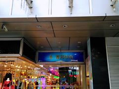 -富邦中心WEST POINT CENTRE