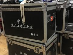 -黑龙江省京剧院