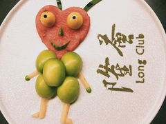 -隆荟•台州菜•粤菜