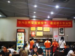 大堂-华兴街煎蛋面(总店)