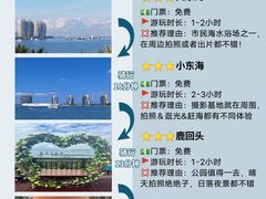 -三亚千古情