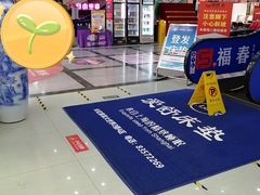 -长虹家具世界(渭水道店)