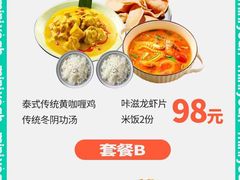 -迷你椰·泰式大排档(共康店)