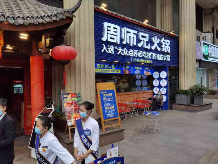 周师兄重庆火锅(洪崖洞店)-"来到重庆当然要吃吃当地热门的麻辣火锅啦