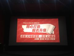 -华谊兄弟影院(北京洋桥店)