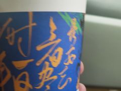 -茶颜悦色(岳麓山顶店)