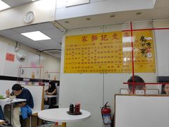 -麦文记面家(佐敦店)