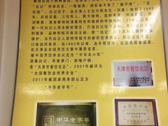 -白记饺子馆多伦道店