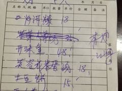 iphone_upload_pic-369美食(清凉峡路店)