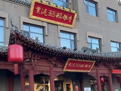 -紫泥369粗粮季(鼓楼店)