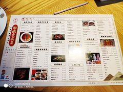 菜单-湘域·相遇(东原悦荟新新Park店)