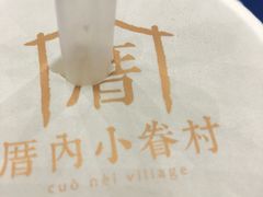 -厝内小眷村(西单大悦城店)