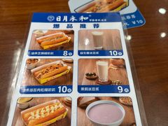 -日月永和中国餐饮名店(凤凰店)