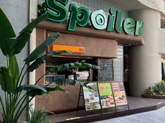 -SPOILER 黄石·全时段融合西餐(中华城店)