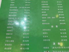 -内蒙联营烧麦 草原石榴红(护国寺店)