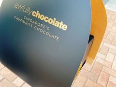 -Awfully Chocolate(来福士广场店)