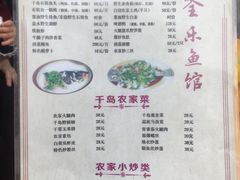 -全乐鱼馆·淳牌有机鱼直营店