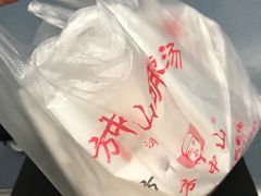 -方中山胡辣汤(成都首店)