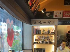 -贰醒·私房小院烧烤 (太古里店)