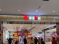 -宁波鄞州万达广场