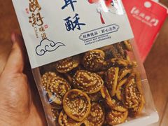-矮子馅饼(大成路店)