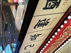 -仙隐小鹿中华料理(南宁万象城店)