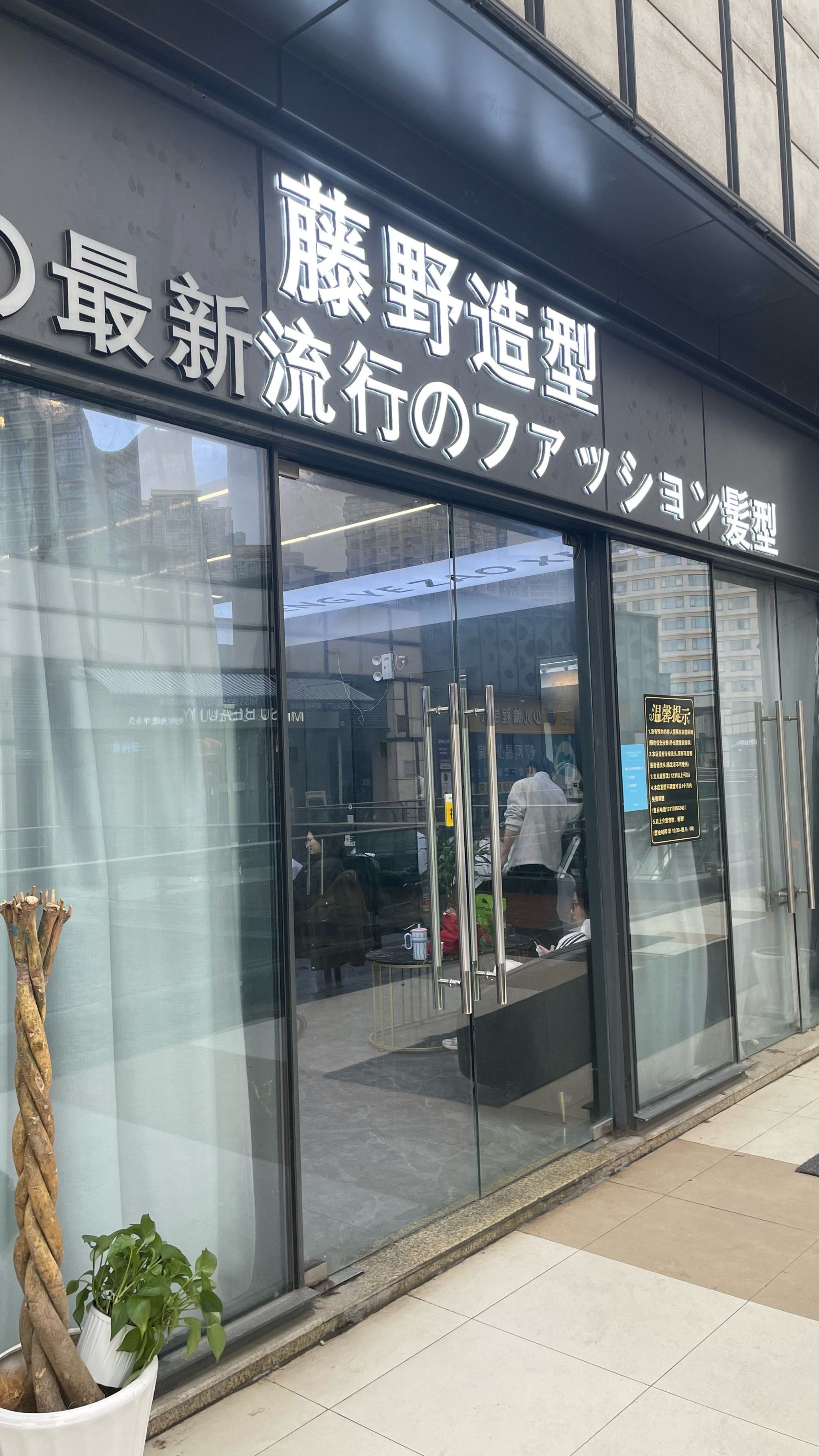 男大改造计划,被藤野造型狠狠拿捏