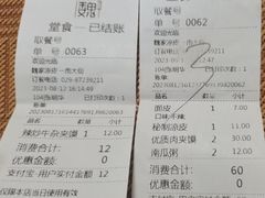 -魏家凉皮(博水商务大厦店)