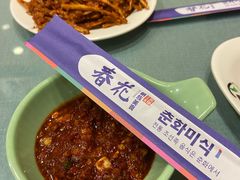 -春花民族美食(佳木斯总店)