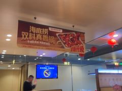 -海底捞火锅(泉城路店)